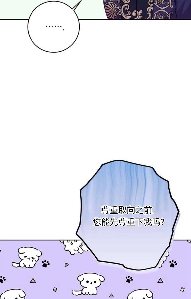 《老公每晚都不同》第07话 第47页