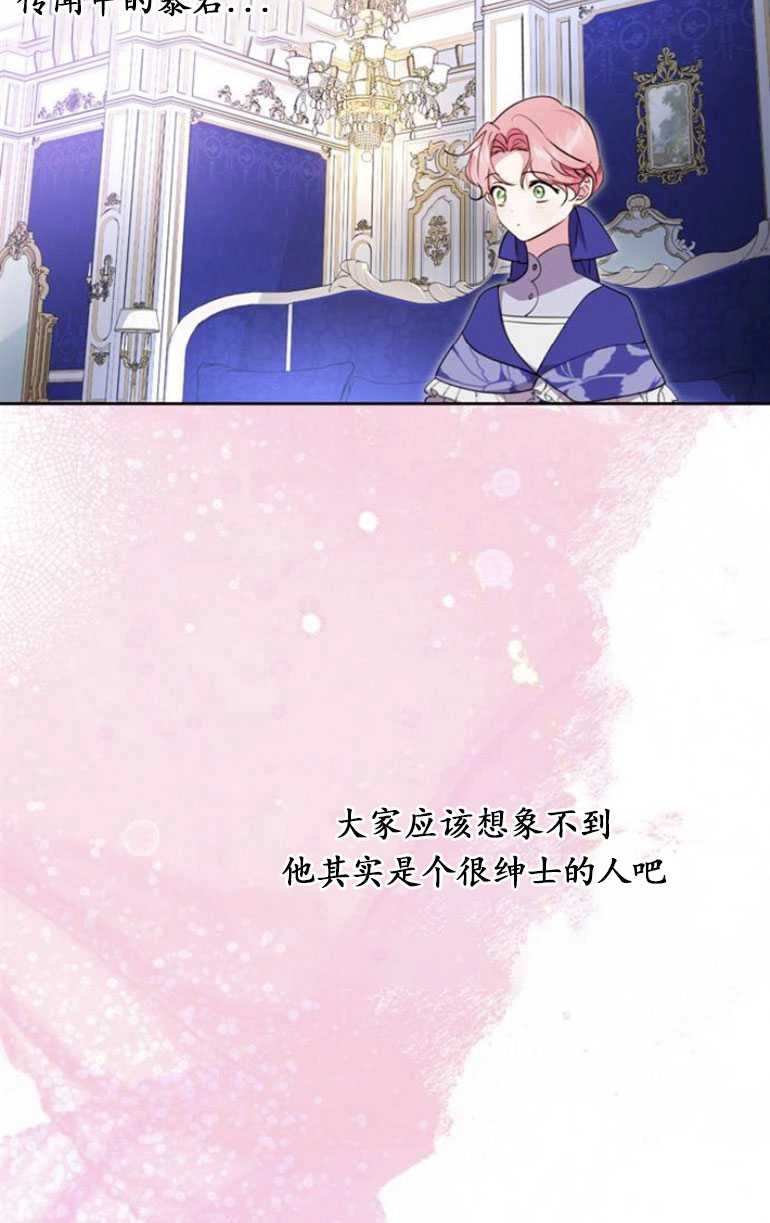 《老公每晚都不同》第07话 第26页