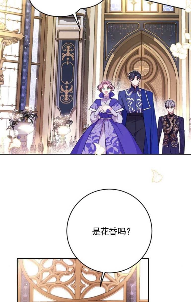 《老公每晚都不同》第07话 第90页