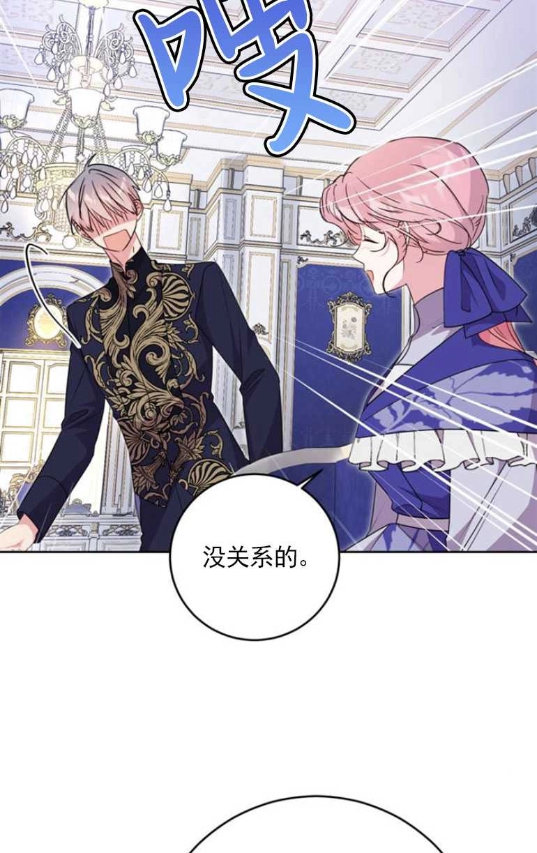 《老公每晚都不同》第07话 第45页