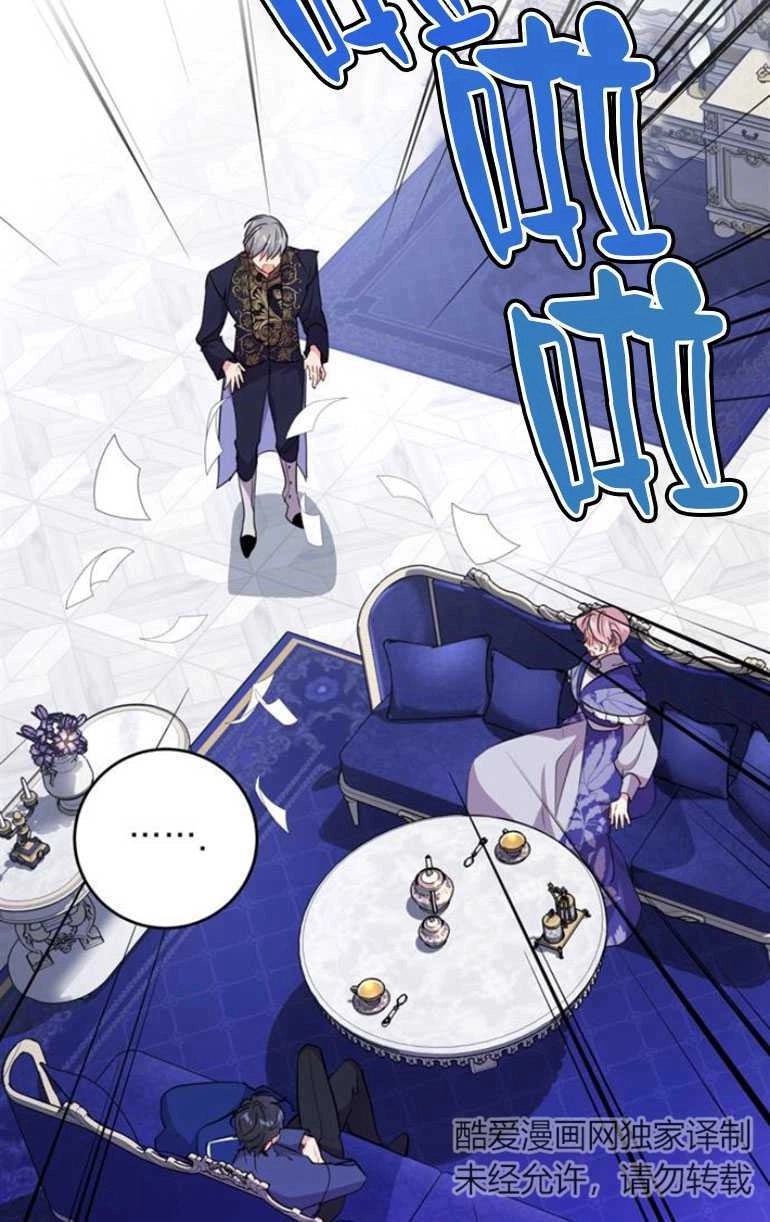 《老公每晚都不同》第07话 第38页