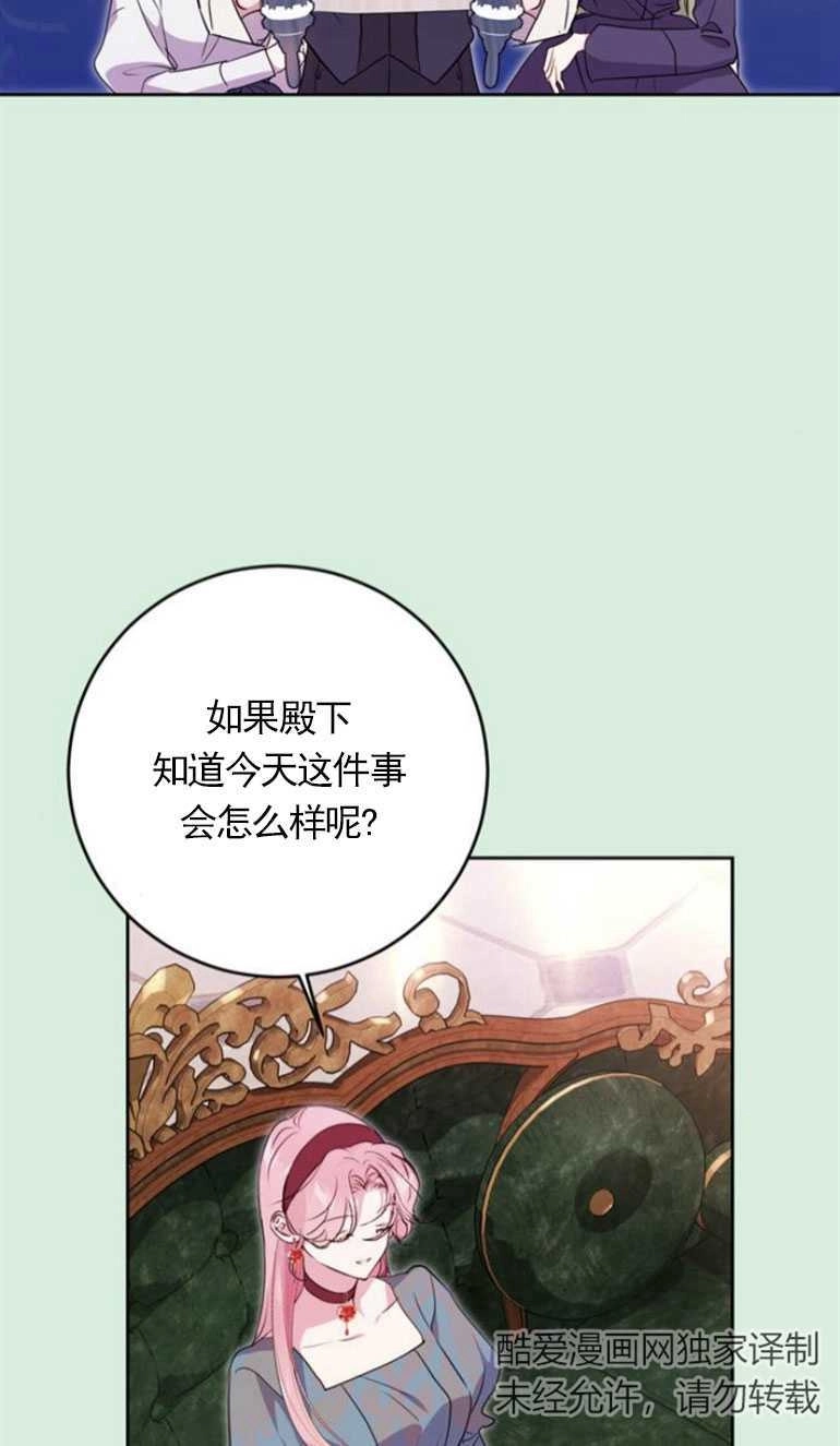 《老公每晚都不同》第07话 第7页