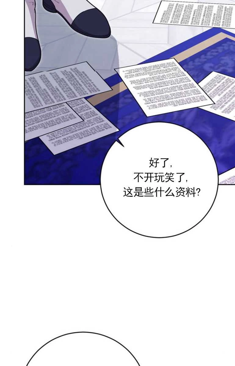 《老公每晚都不同》第07话 第49页