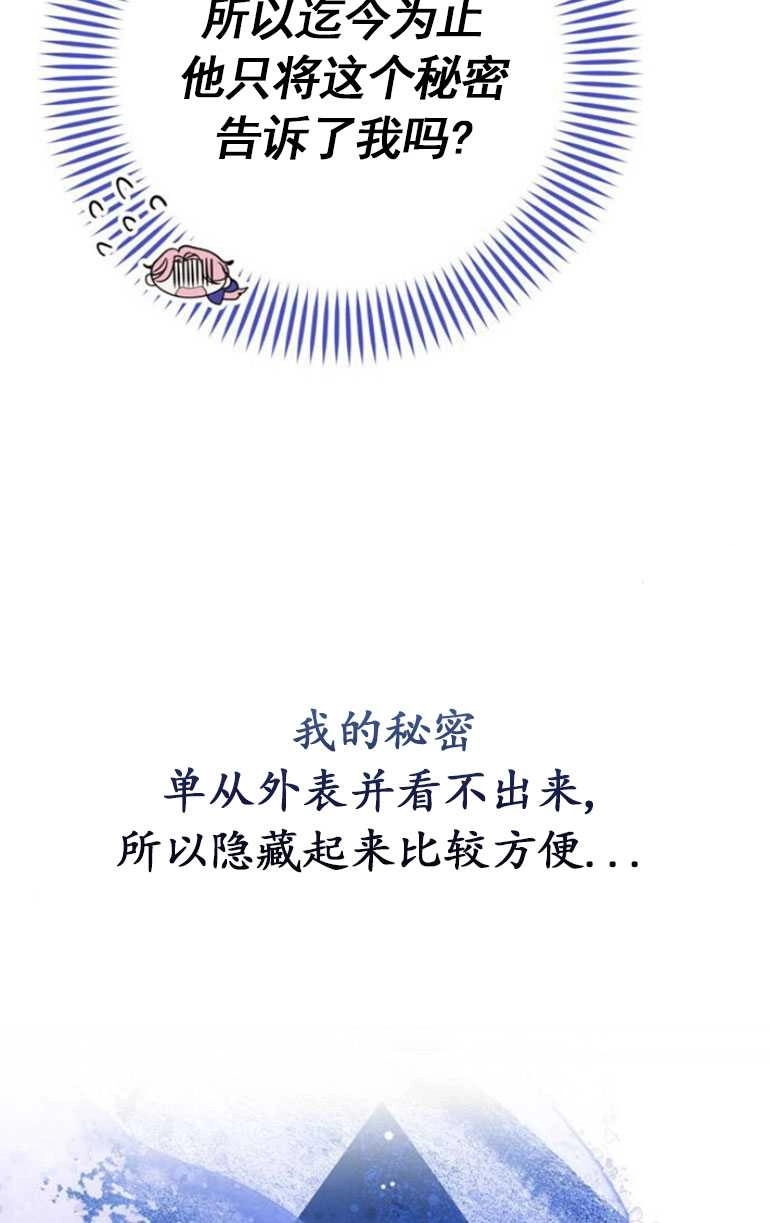 《老公每晚都不同》第07话 第32页