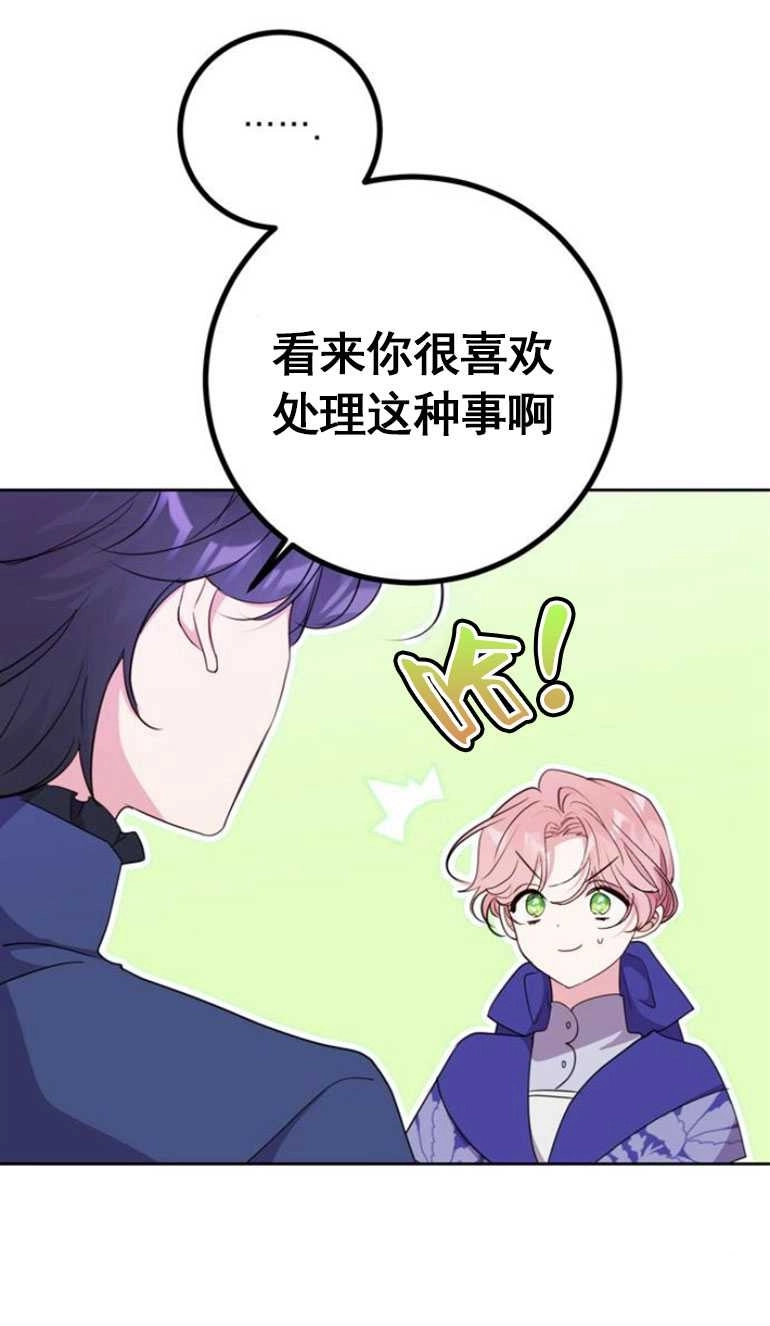 《老公每晚都不同》第07话 第22页