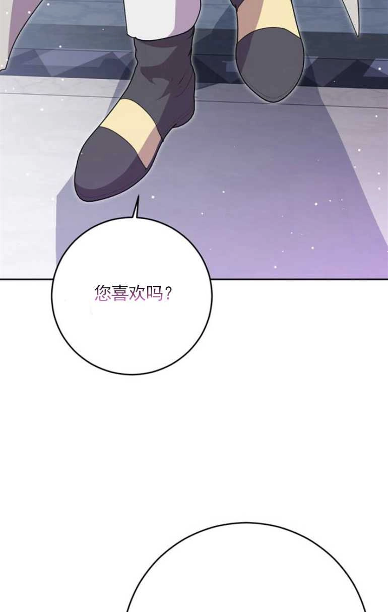 《老公每晚都不同》第07话 第92页