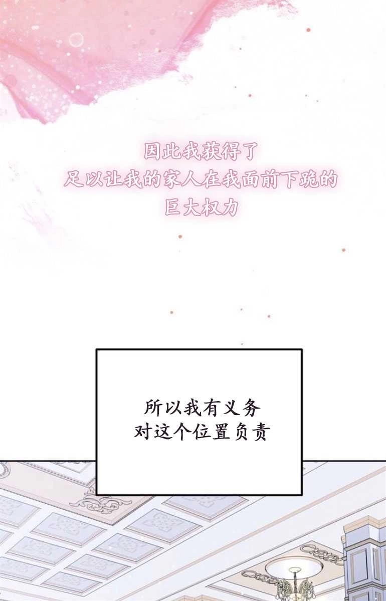 《老公每晚都不同》第07话 第70页