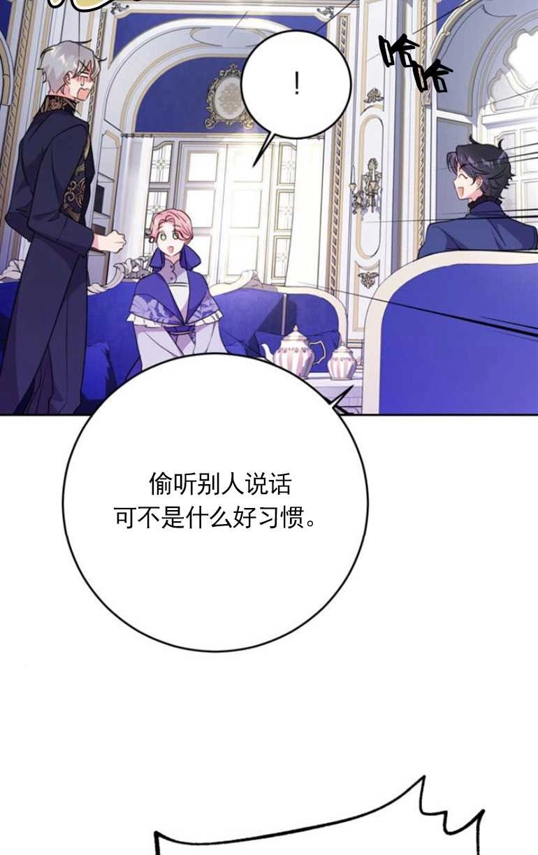 《老公每晚都不同》第07话 第42页