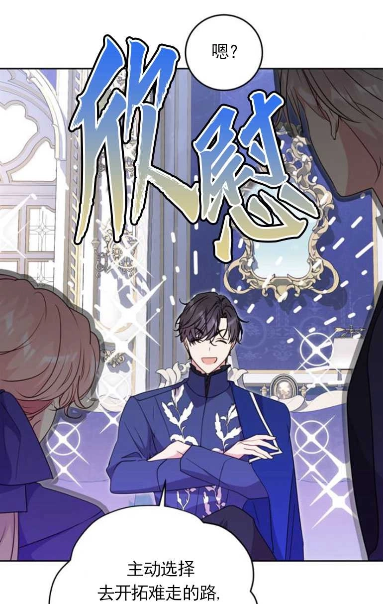 《老公每晚都不同》第07话 第77页