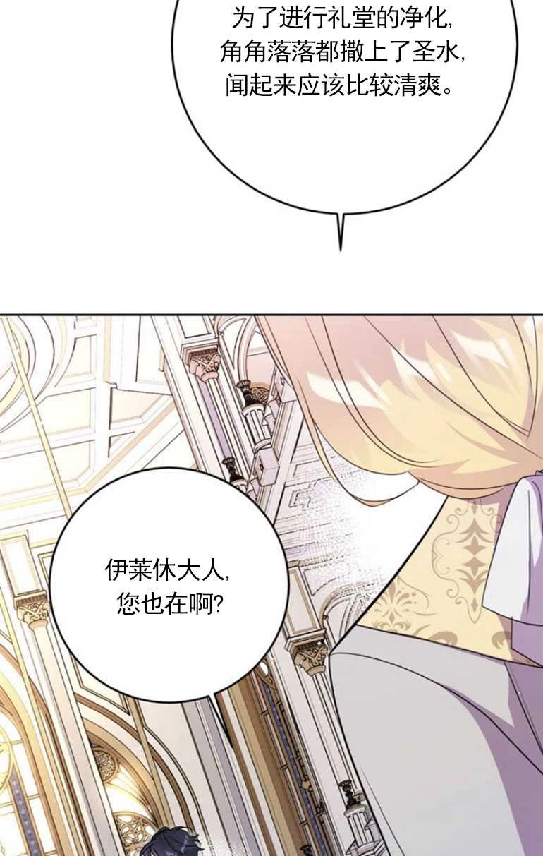 《老公每晚都不同》第07话 第93页