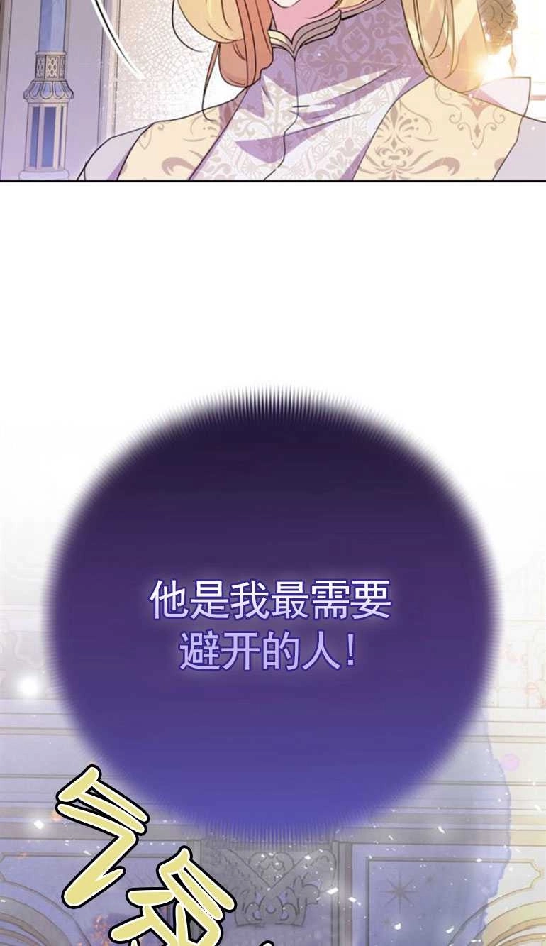 《老公每晚都不同》第07话 第98页