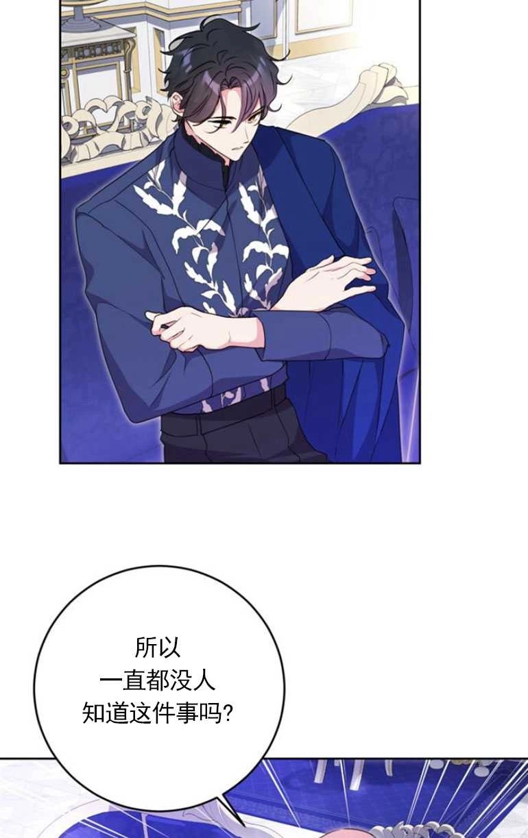 《老公每晚都不同》第07话 第30页