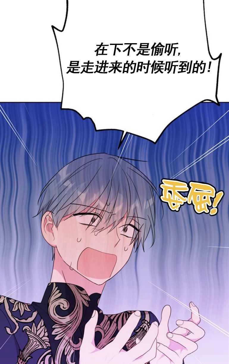 《老公每晚都不同》第07话 第43页