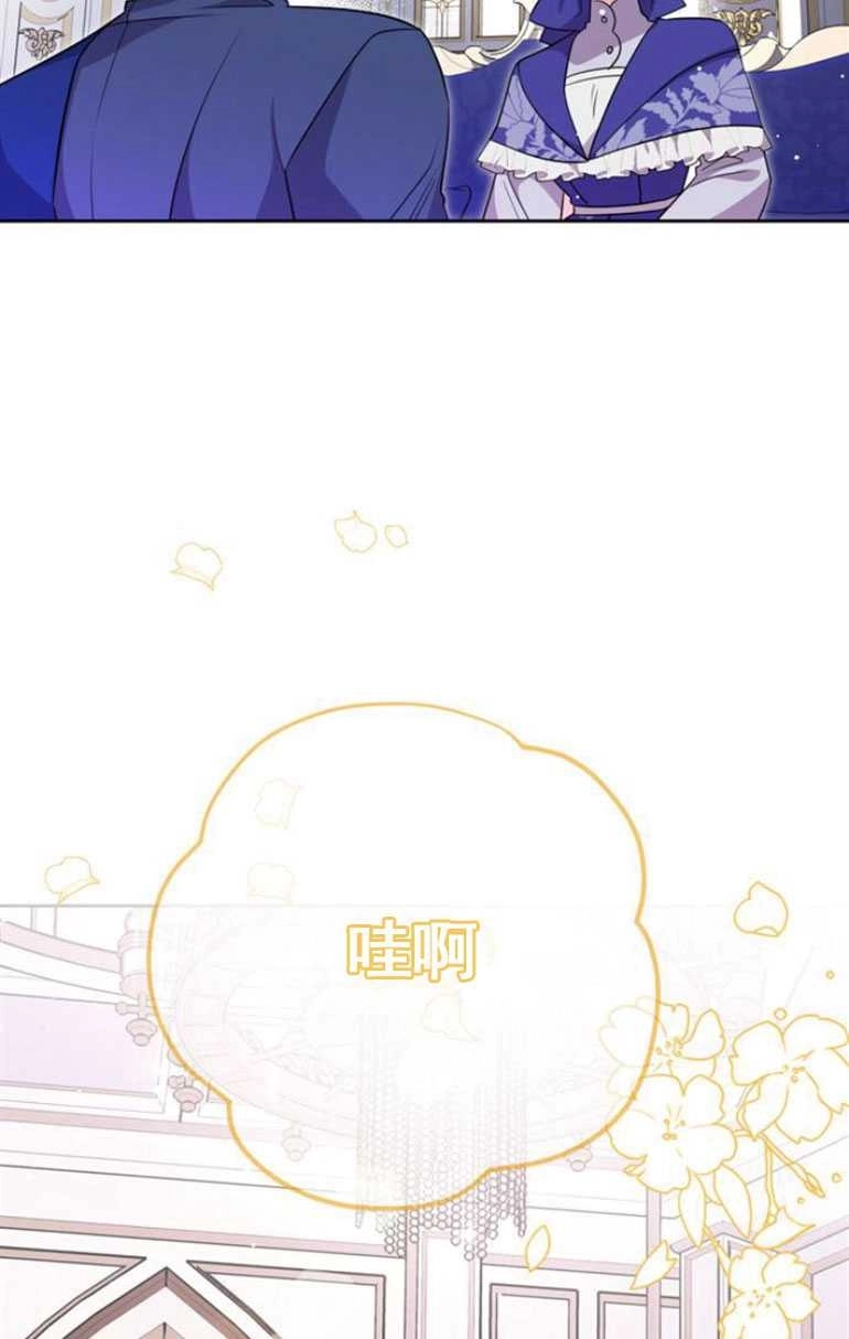 《老公每晚都不同》第07话 第87页