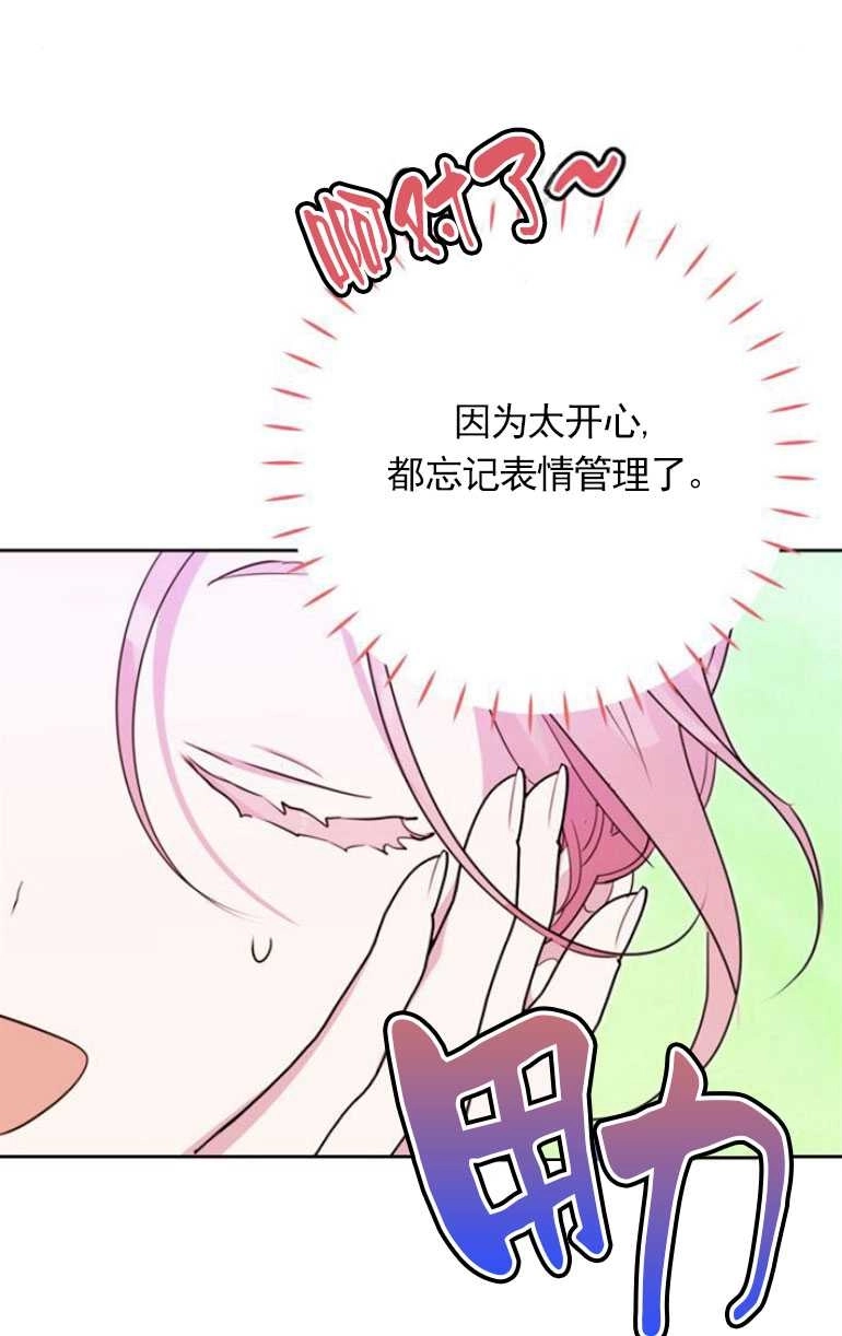 《老公每晚都不同》第07话 第23页