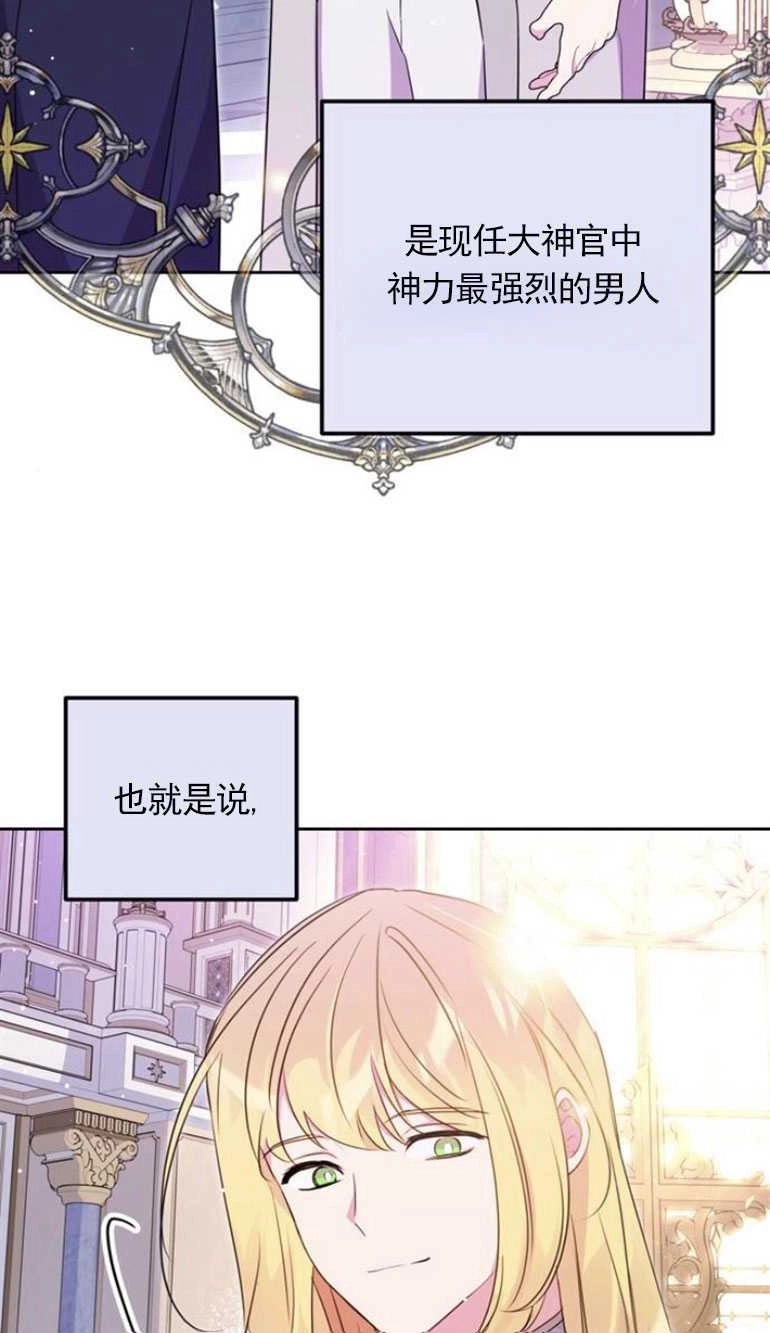 《老公每晚都不同》第07话 第97页
