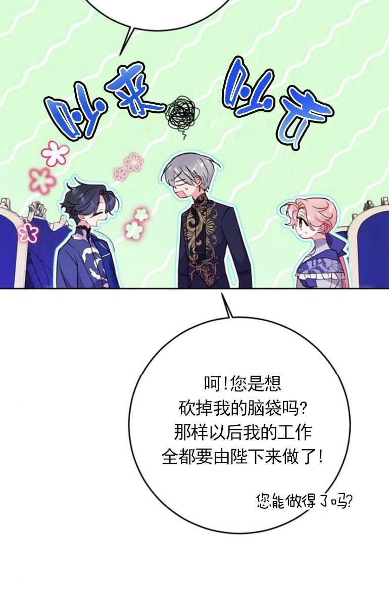 《老公每晚都不同》第07话 第79页