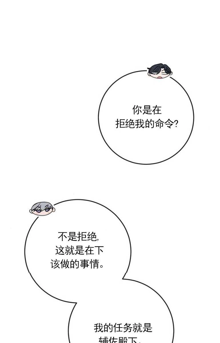 《老公每晚都不同》第07话 第55页
