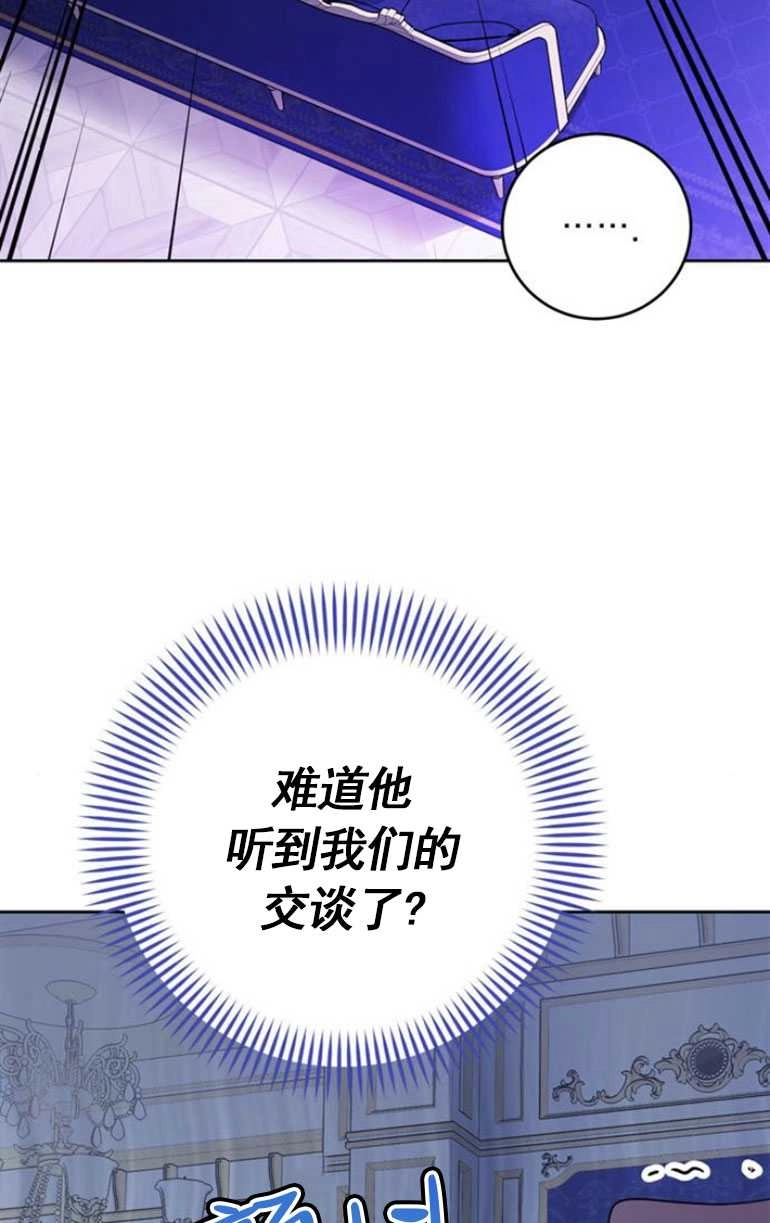 《老公每晚都不同》第07话 第39页