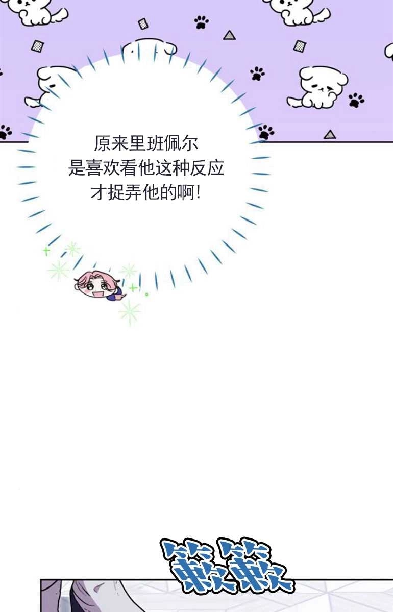 《老公每晚都不同》第07话 第48页