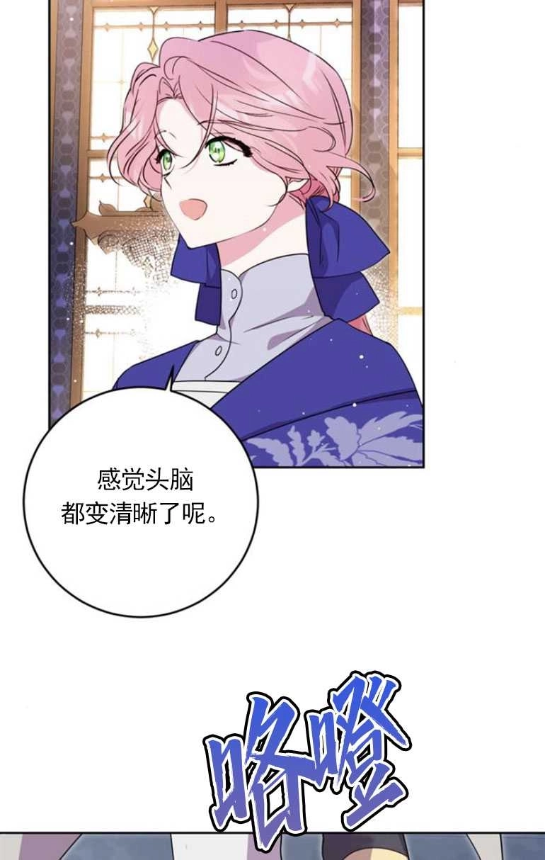 《老公每晚都不同》第07话 第91页