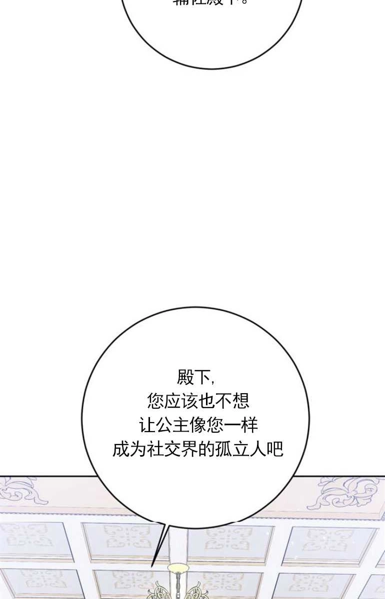 《老公每晚都不同》第07话 第56页