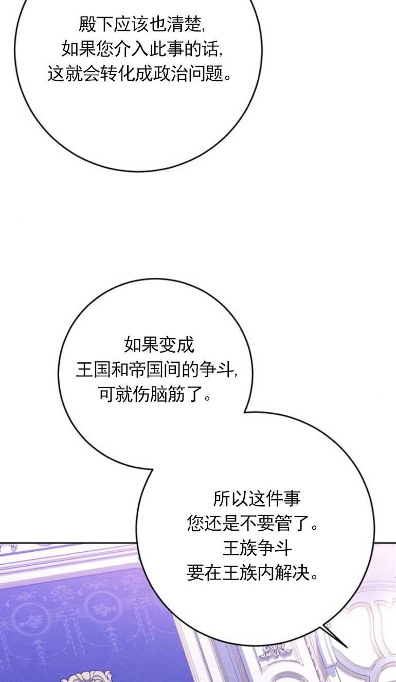 《老公每晚都不同》第07话 第20页