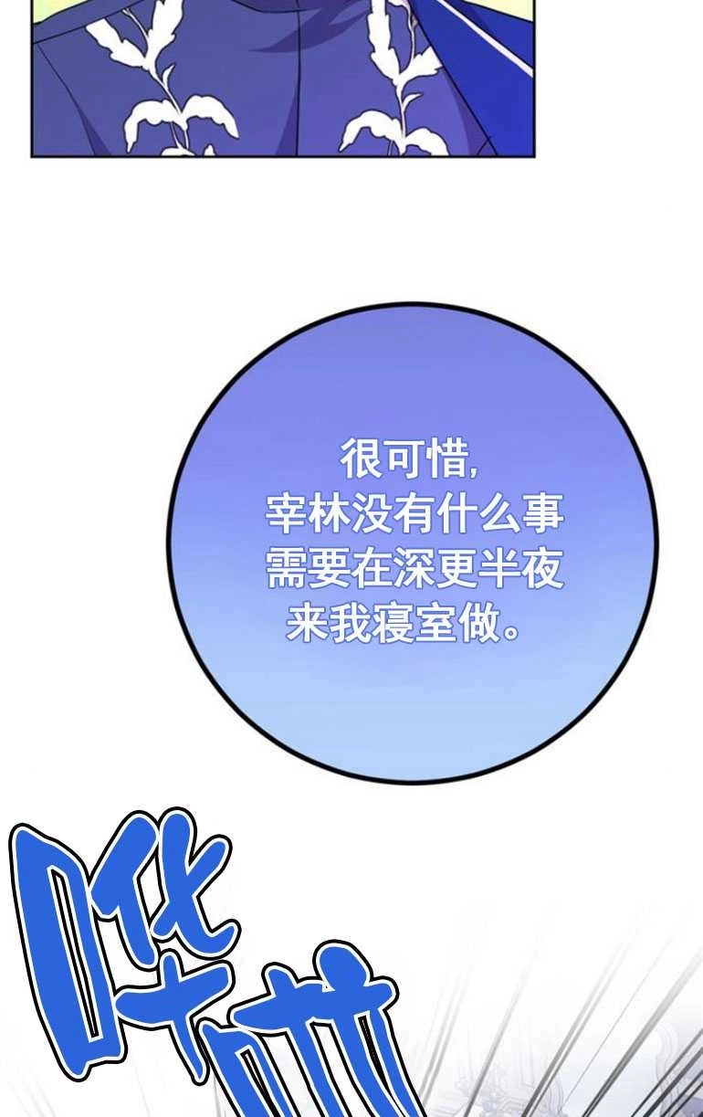 《老公每晚都不同》第07话 第37页