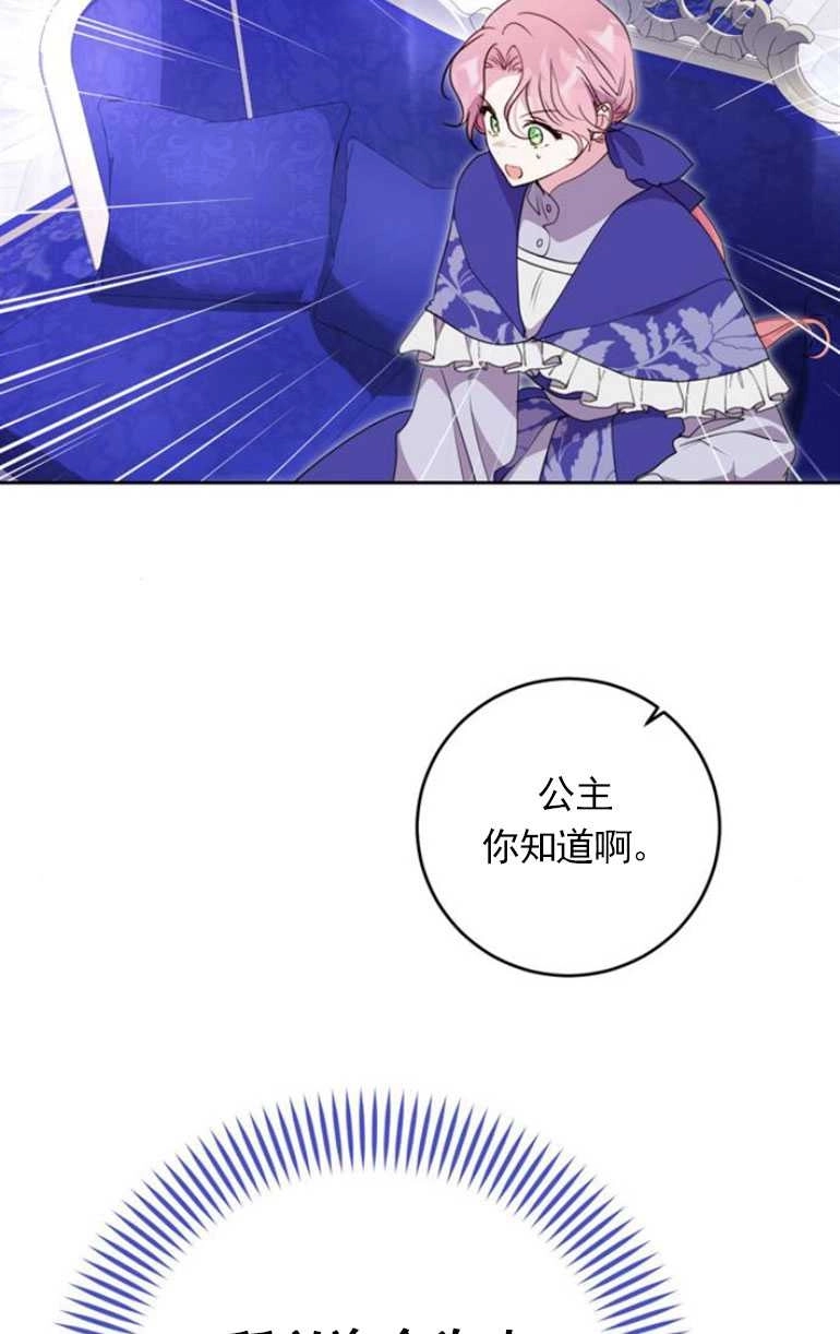 《老公每晚都不同》第07话 第31页