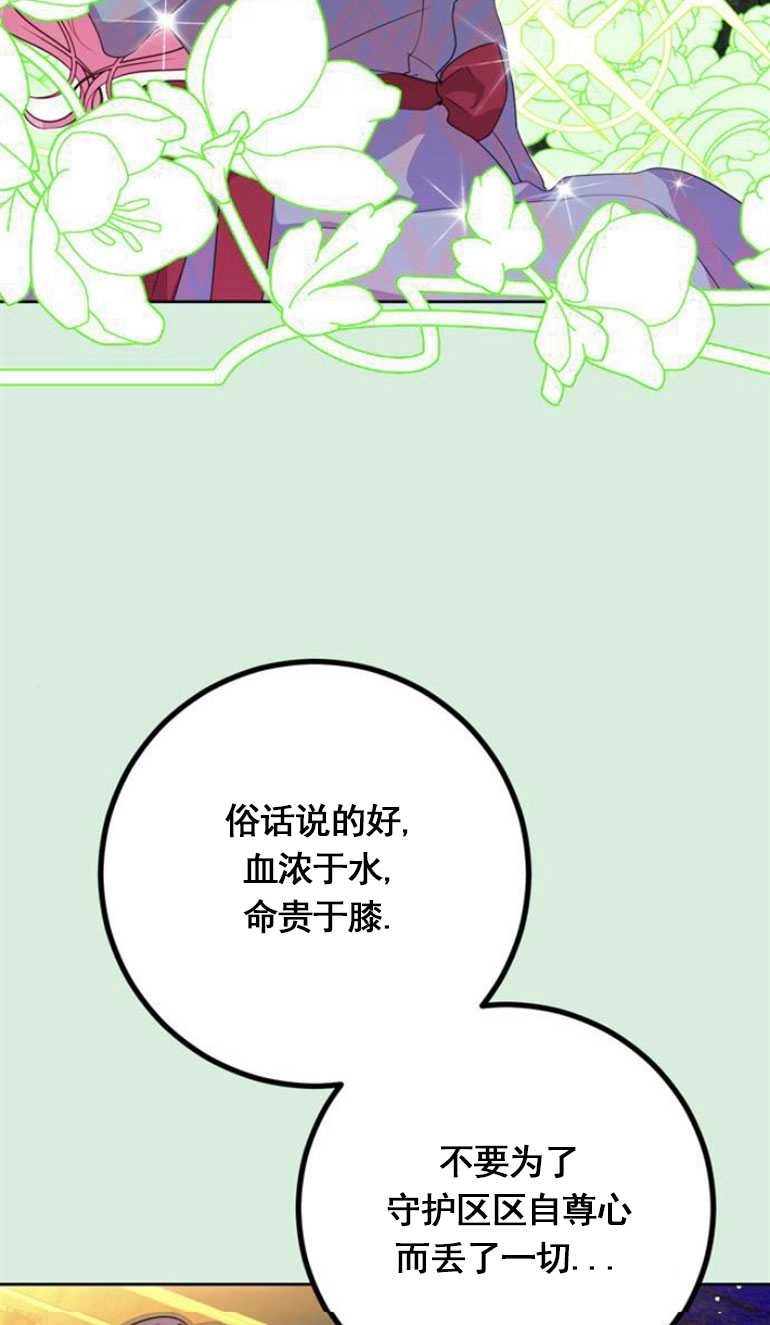 《老公每晚都不同》第07话 第11页