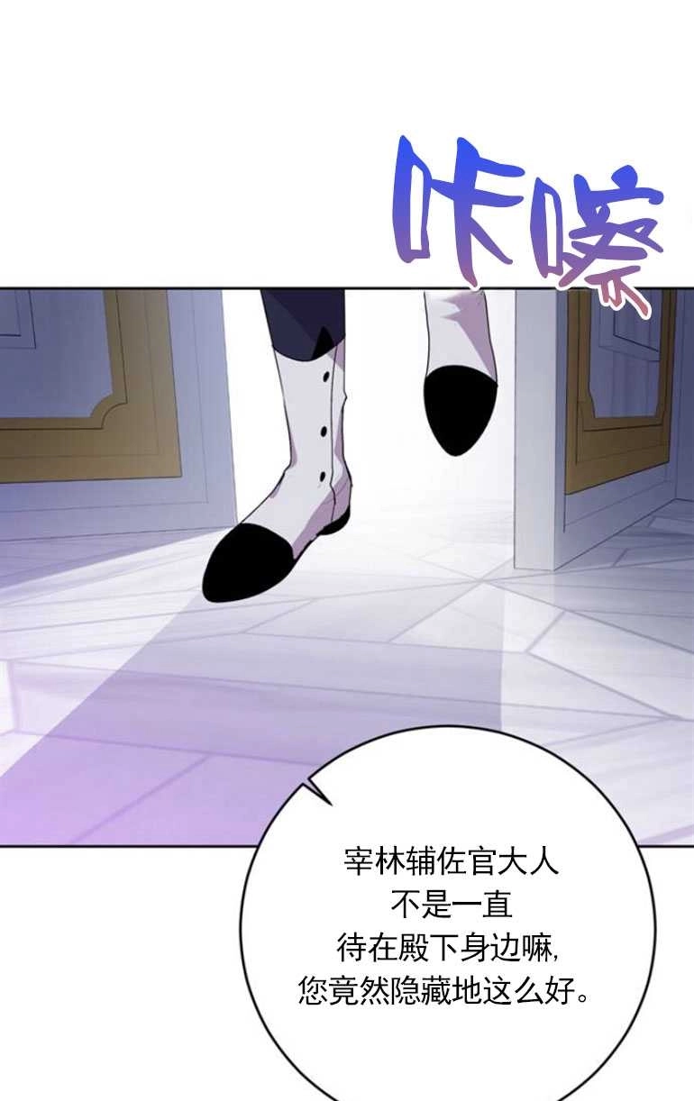 《老公每晚都不同》第07话 第35页