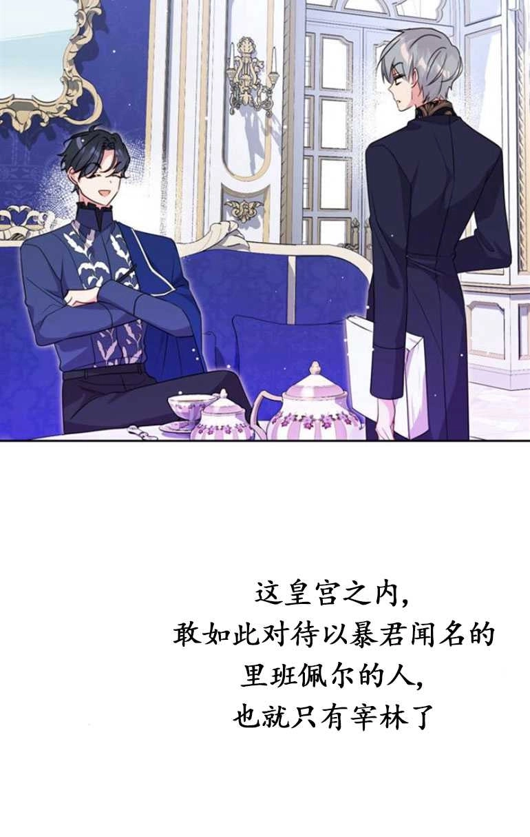《老公每晚都不同》第07话 第82页