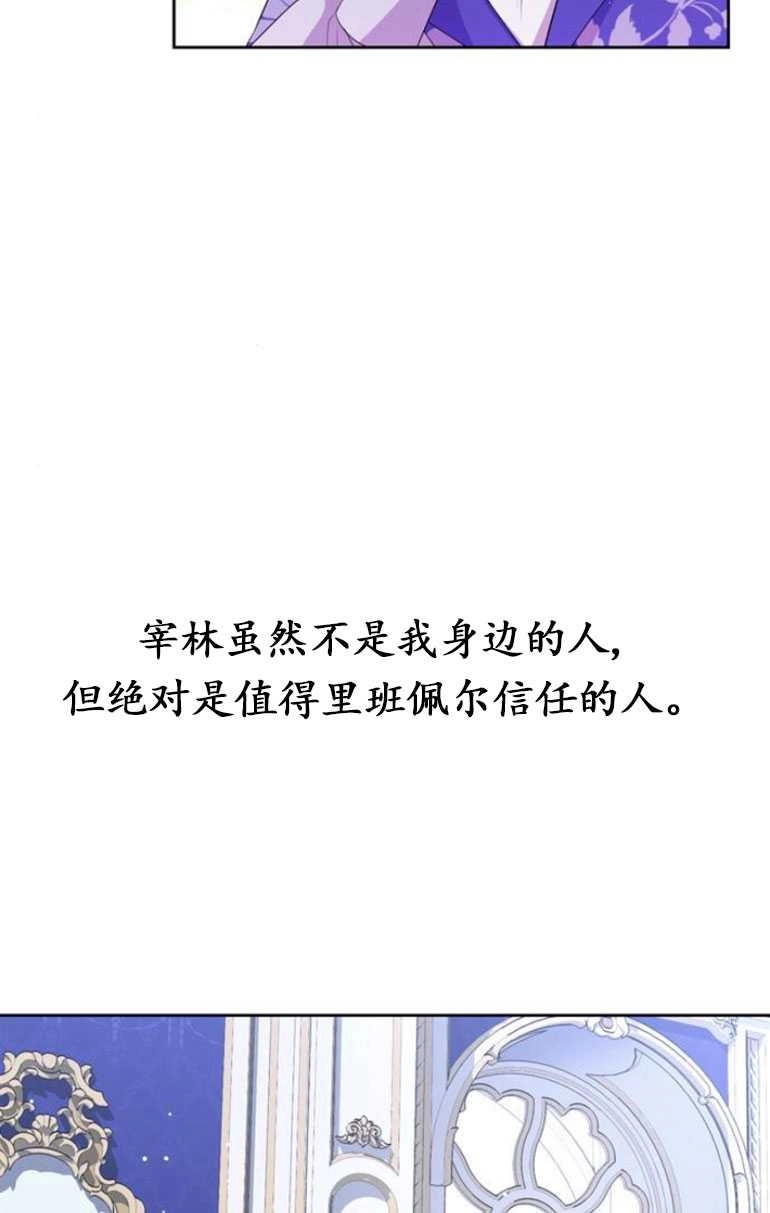 《老公每晚都不同》第07话 第81页