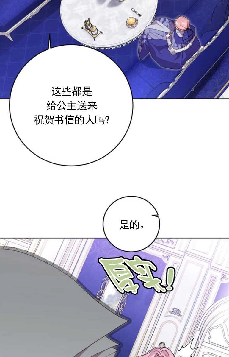 《老公每晚都不同》第07话 第52页