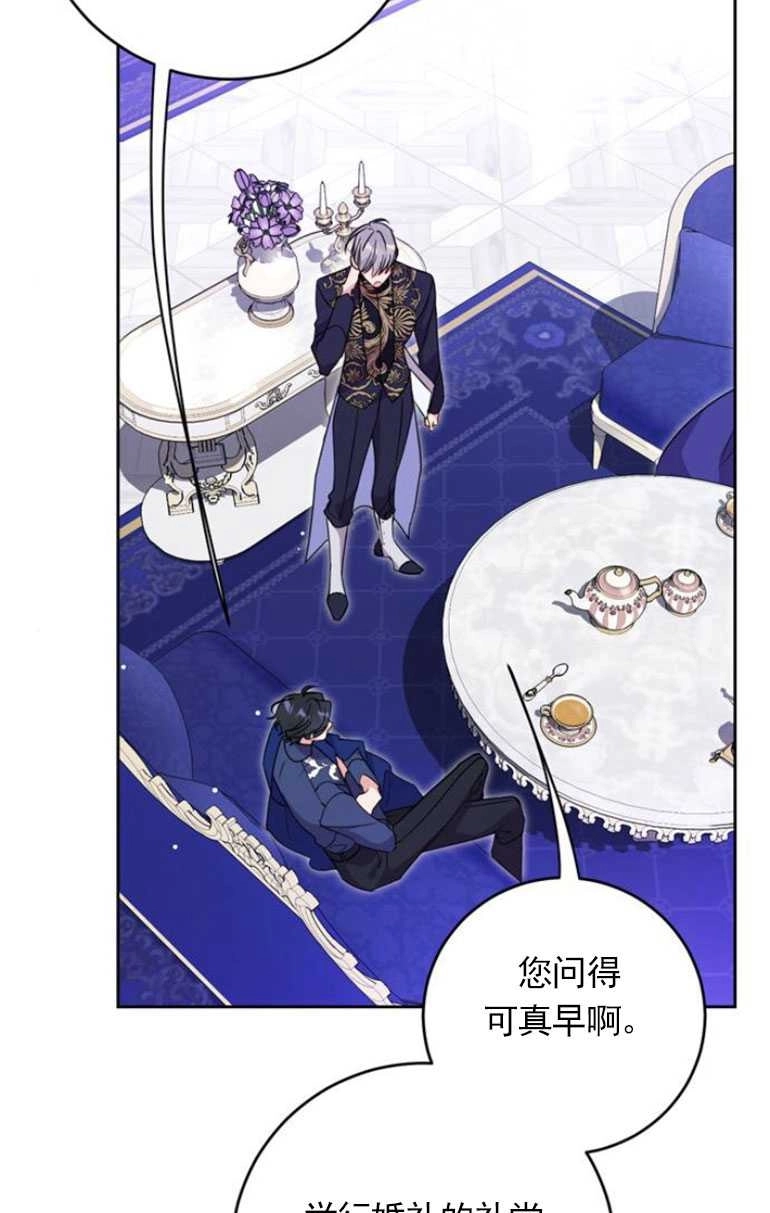 《老公每晚都不同》第07话 第85页