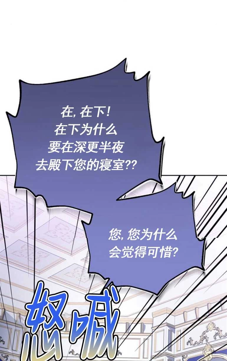 《老公每晚都不同》第07话 第41页