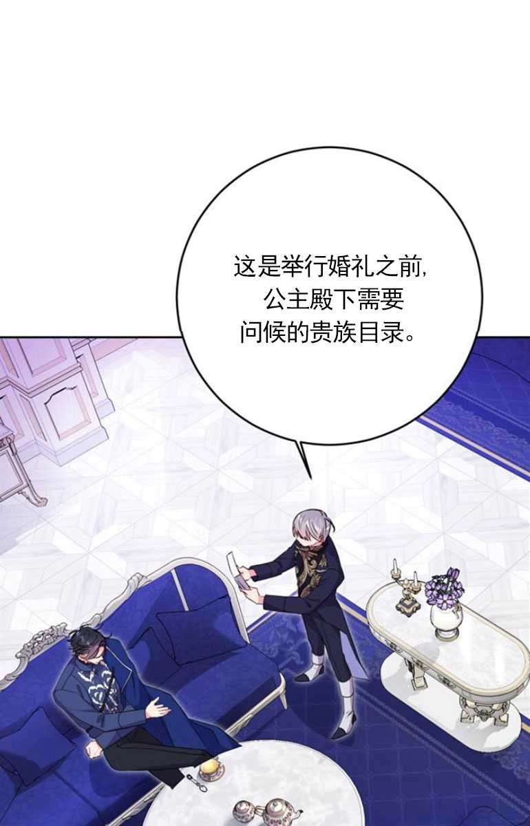 《老公每晚都不同》第07话 第51页