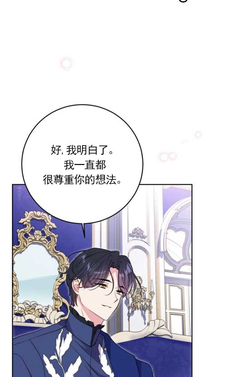 《老公每晚都不同》第07话 第24页