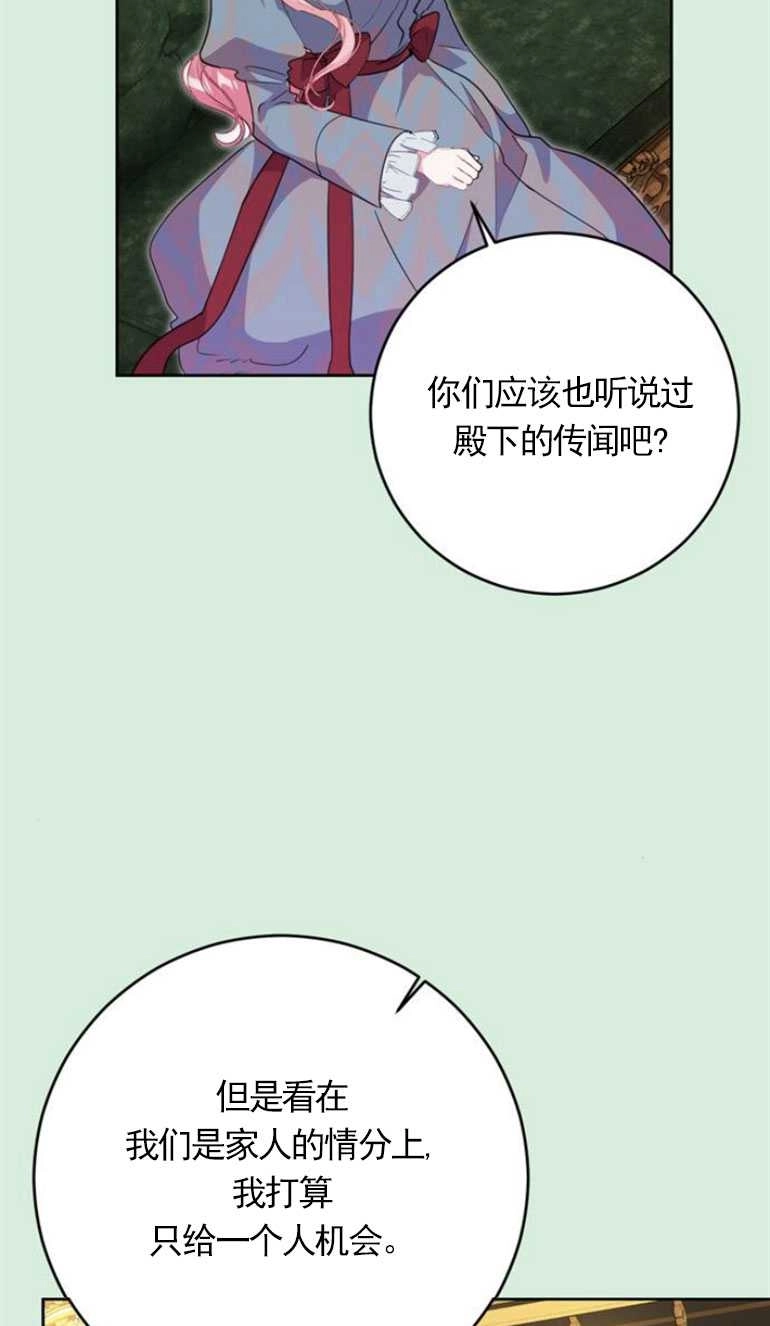 《老公每晚都不同》第07话 第8页