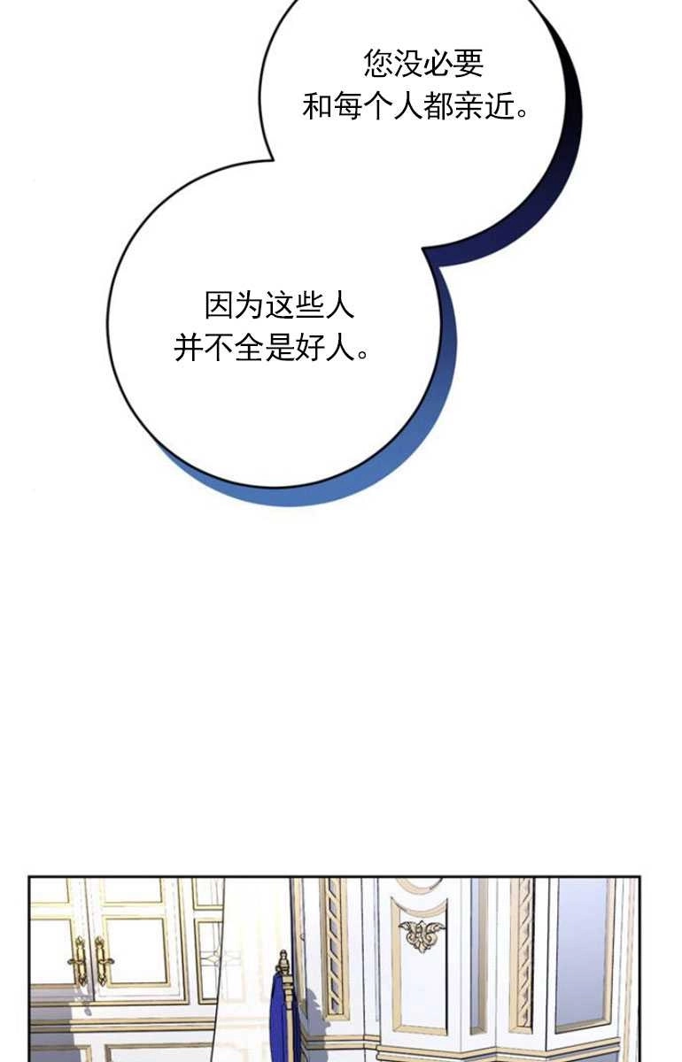 《老公每晚都不同》第07话 第61页