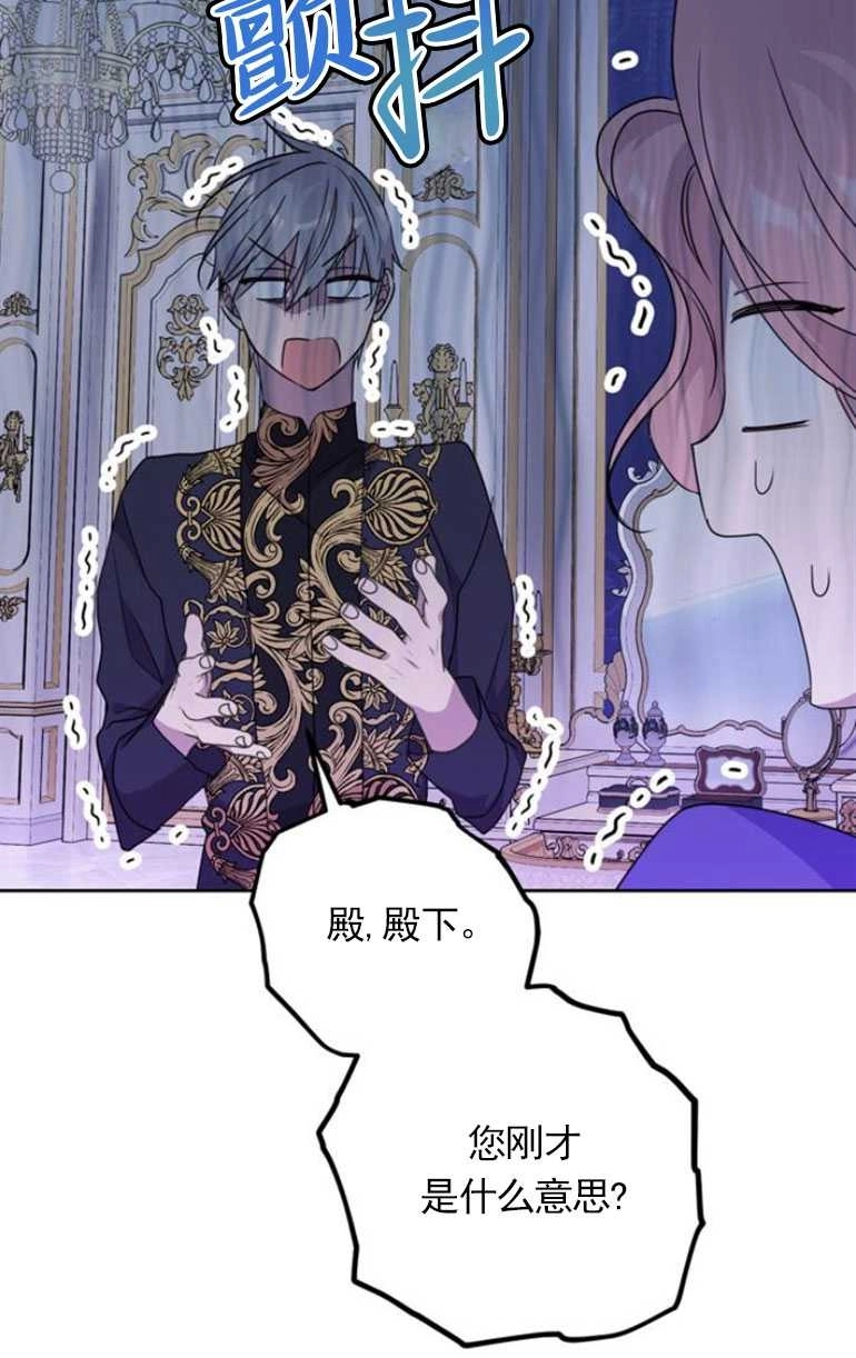 《老公每晚都不同》第07话 第40页