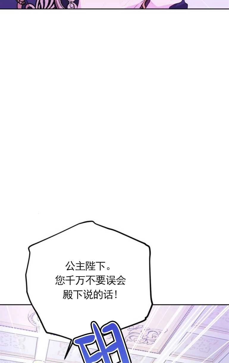 《老公每晚都不同》第07话 第44页