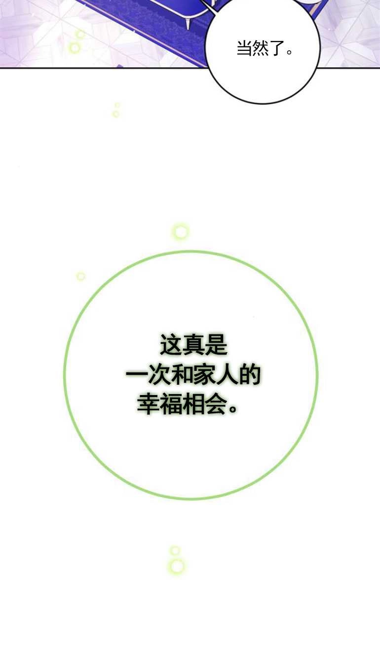 《老公每晚都不同》第07话 第4页