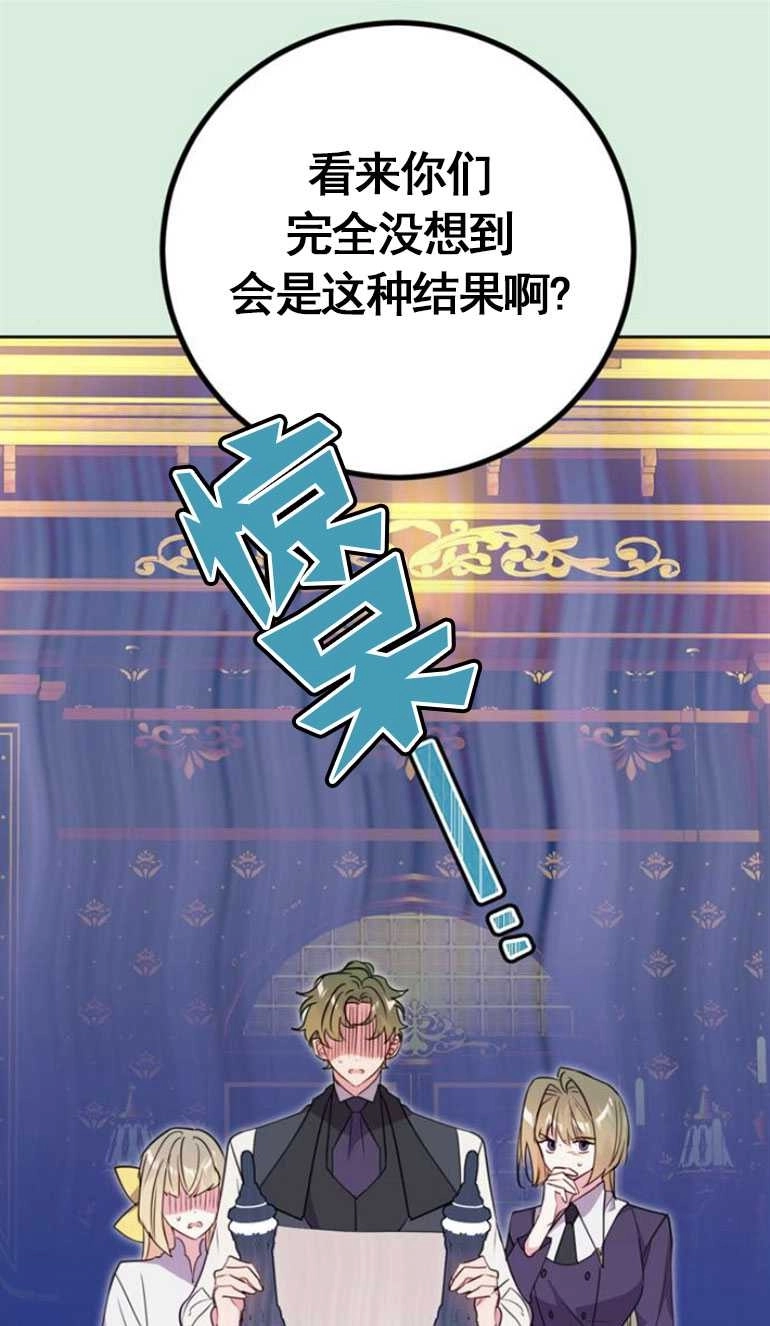 《老公每晚都不同》第07话 第6页