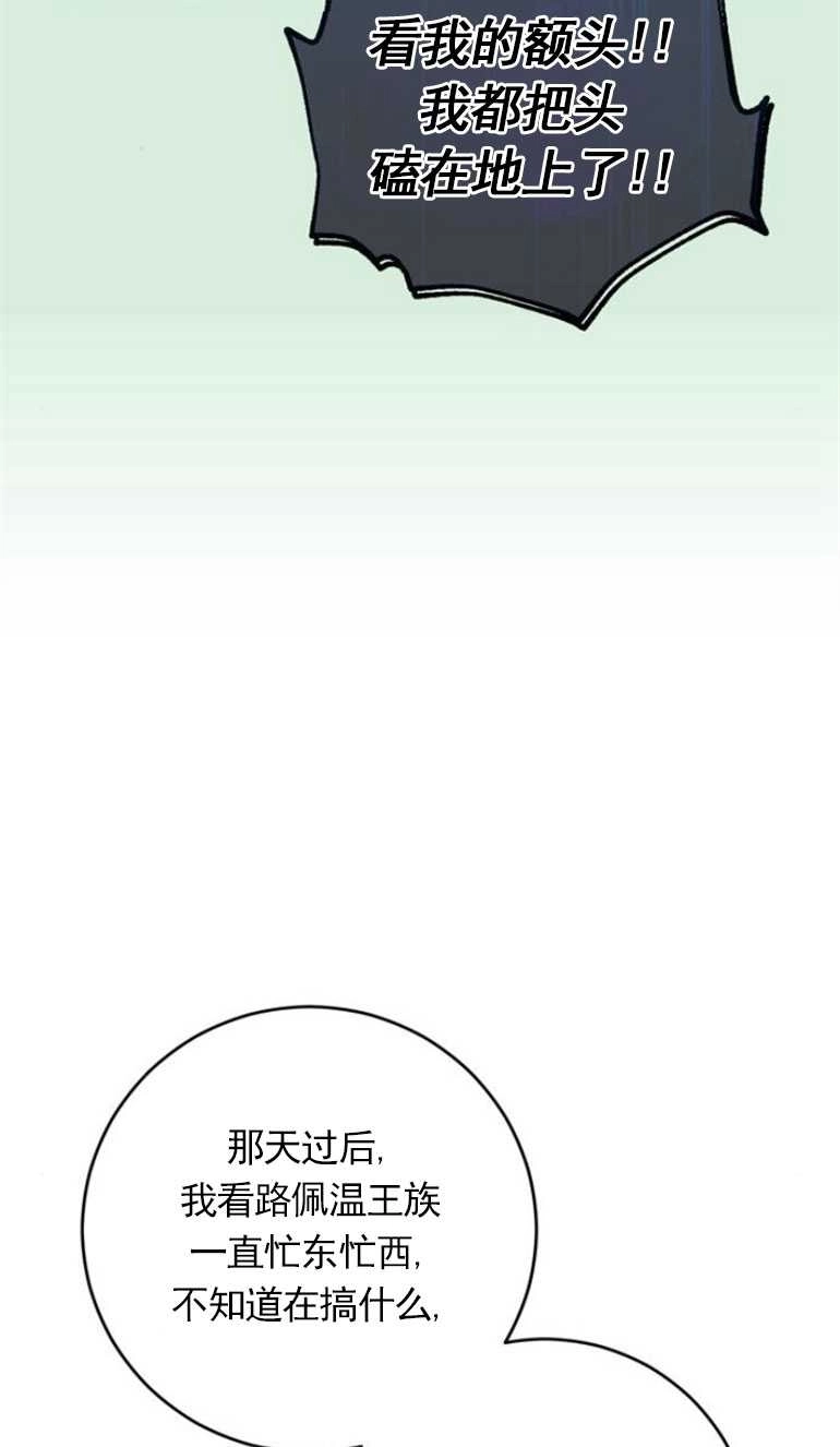 《老公每晚都不同》第07话 第17页