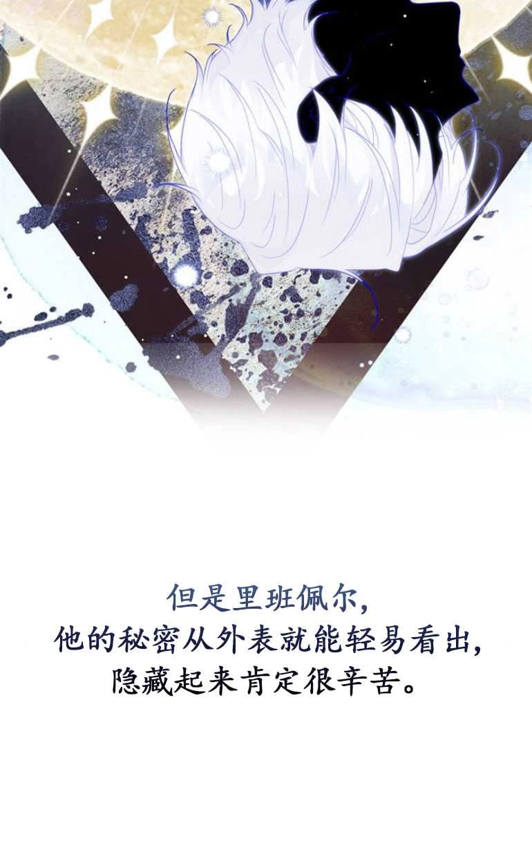 《老公每晚都不同》第07话 第34页