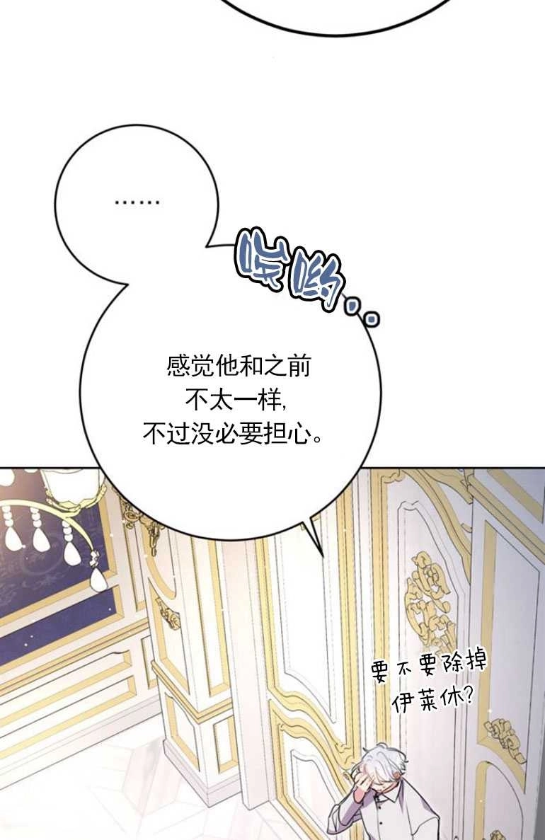 《老公每晚都不同》第08话 第50页