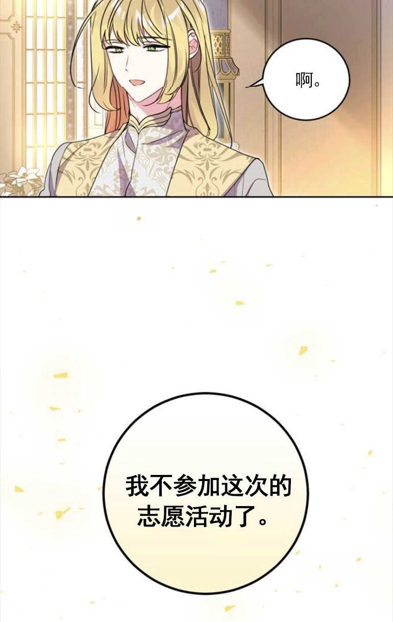 《老公每晚都不同》第08话 第14页