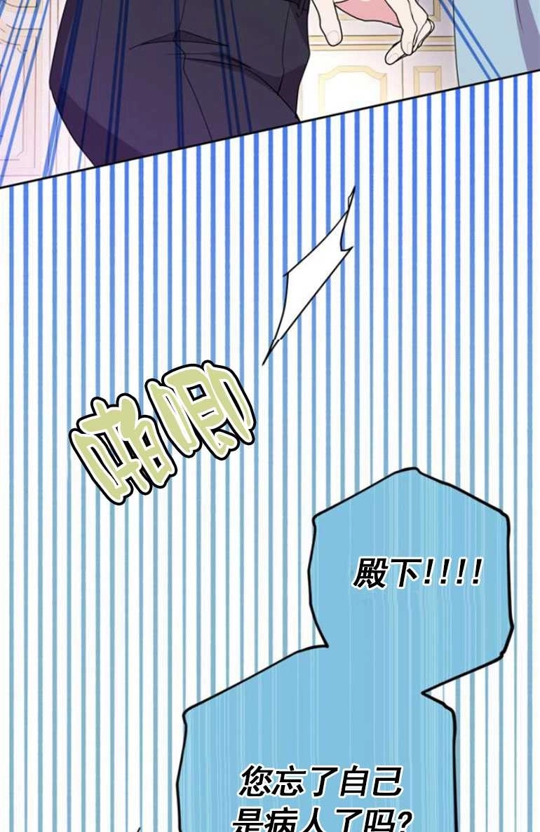 《老公每晚都不同》第08话 第67页