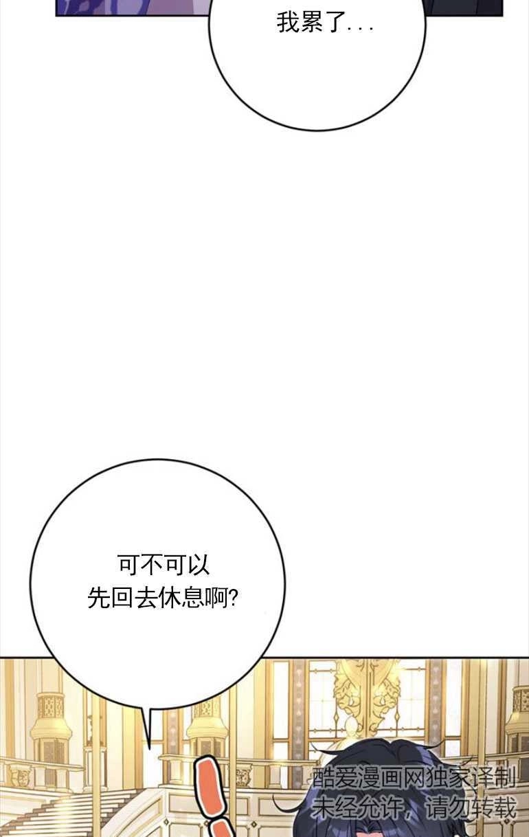 《老公每晚都不同》第08话 第23页